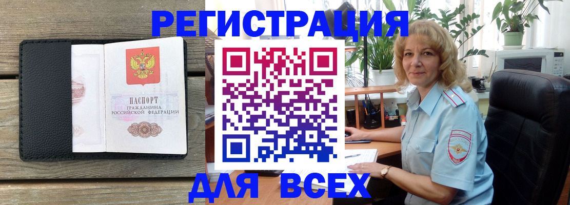 временная регистрация в Называевске